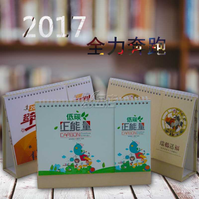 2017臺歷本可愛商務(wù)創(chuàng)意農(nóng)歷日歷記事本年歷桌面臺歷三角記事臺歷