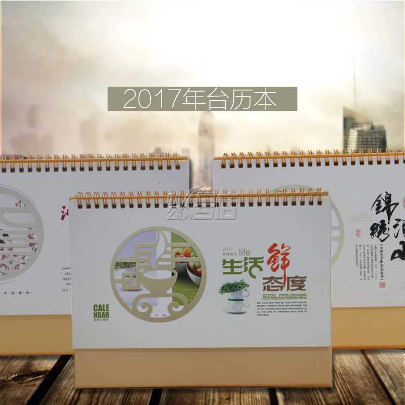 2017大號金色臺歷 記事臺歷 日歷年歷記事本 桌面臺歷 加厚支架
